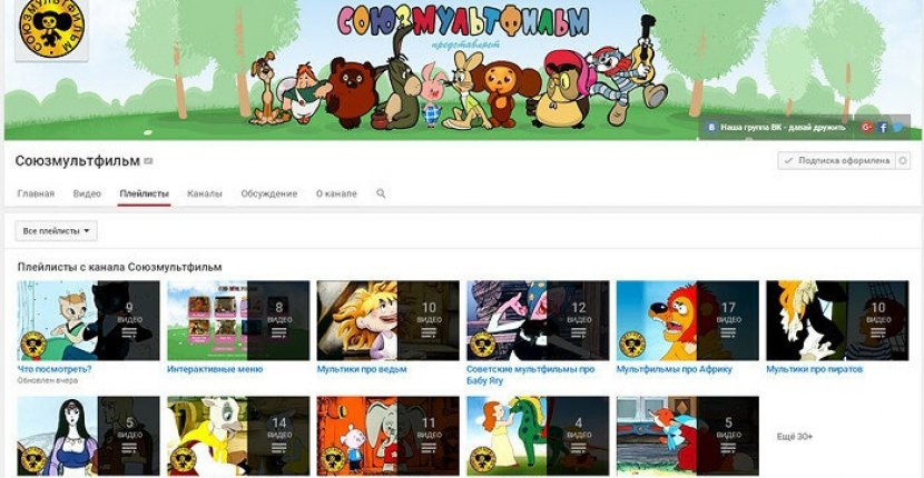 «Союзмультфильм» удалит с платформы YouTube «Золотую коллекцию»